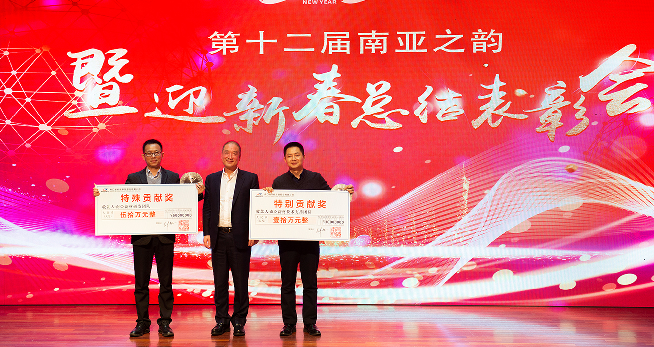 2020年1月10日第一篇下午年會(圖5) 2020年1月10日第一篇下午年會(圖5)