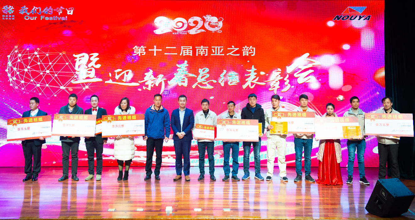 2020年1月10日第一篇下午年會(圖7) 2020年1月10日第一篇下午年會(圖7)