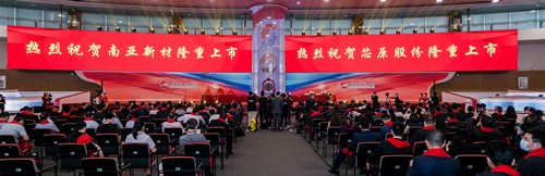 熱烈祝賀我司在“科創(chuàng)板”成功掛牌上市(圖8) 熱烈祝賀我司在“科創(chuàng)板”成功掛牌上市(圖8)