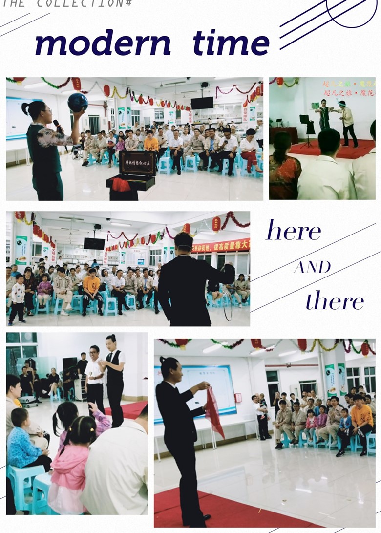 慶中秋·迎國慶魔術表演走進南亞新材員工身邊(圖2) 慶中秋·迎國慶魔術表演走進南亞新材員工身邊(圖2)