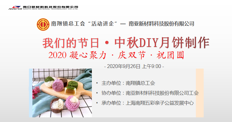 喜迎中秋，歡度佳節(jié)(圖1)